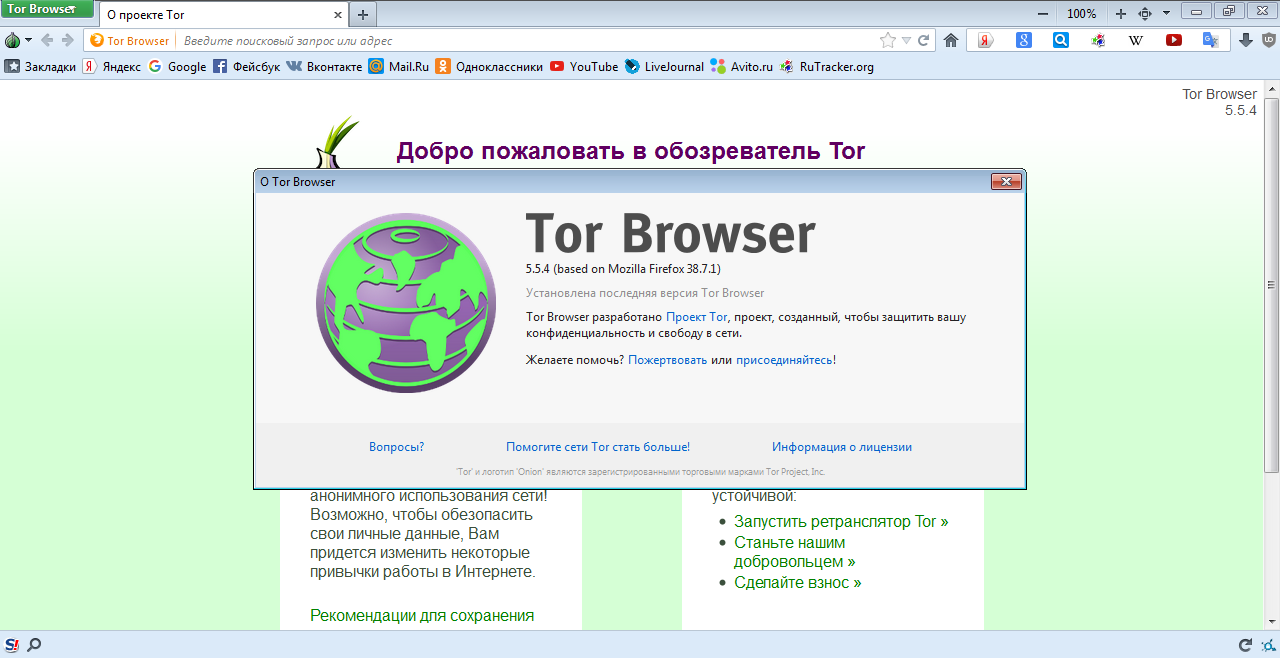 старые версии tor browser для windows
