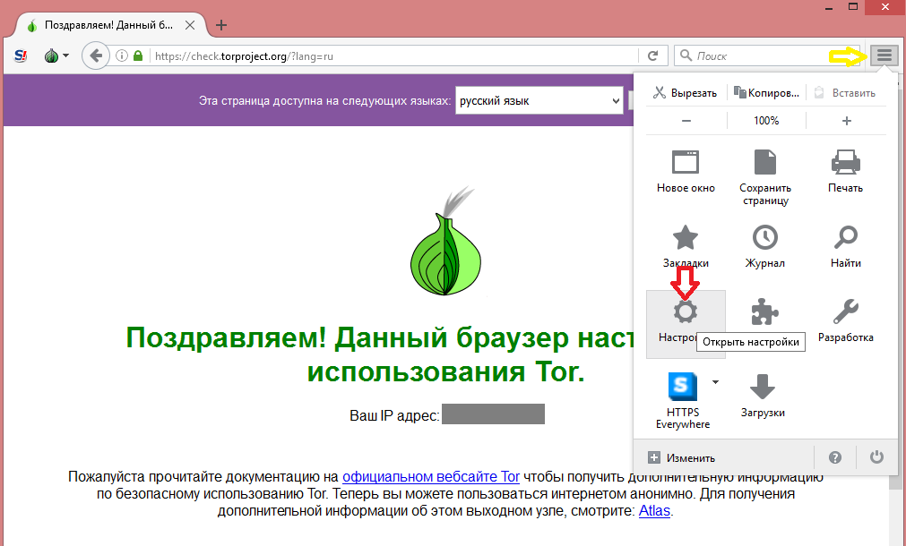 тор браузер для виндовс 7 32 бит на русском с официального сайта