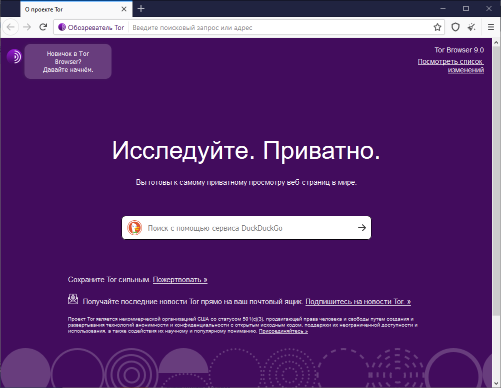Тор браузер бесплатно на русском языке для windows 7 mega tor browser браузеры mega