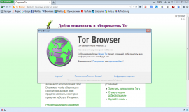 Скачать Tor Browser бесплатно на Русском языке